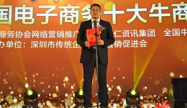 總經(jīng)理鄭鵬獲得第八屆十大牛商