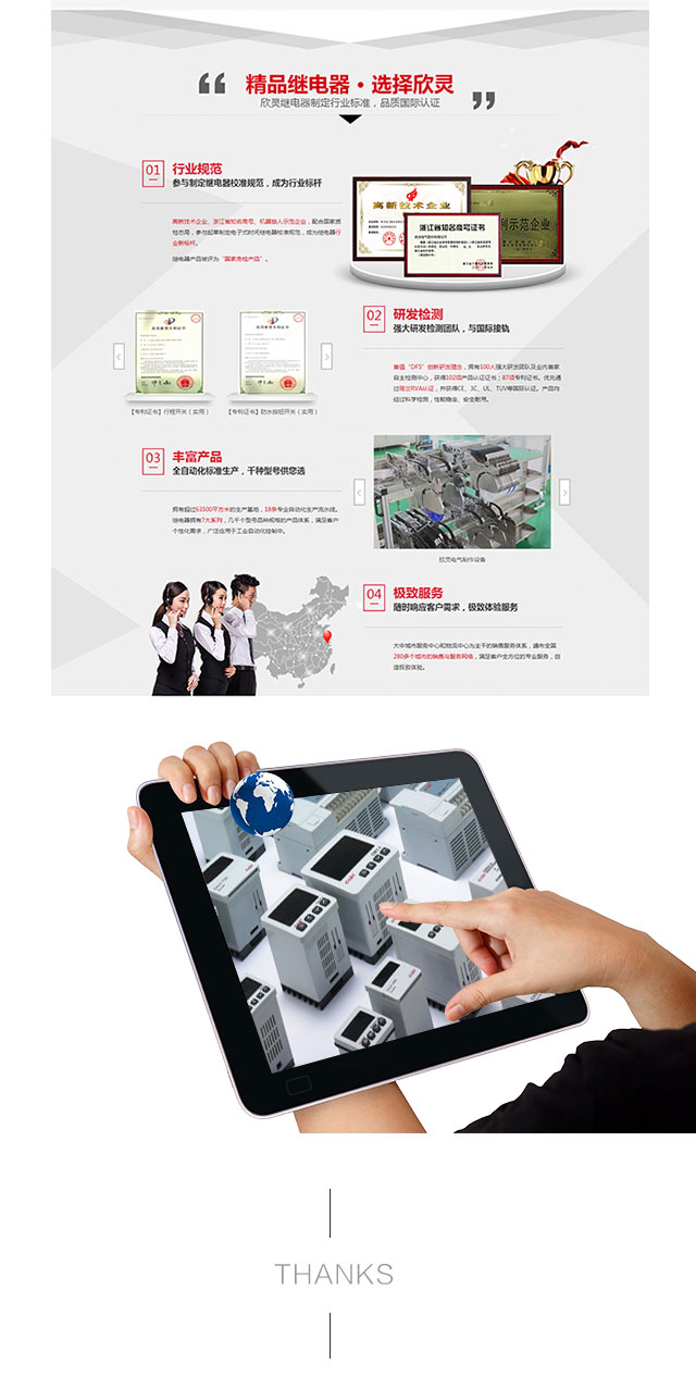 營銷型網(wǎng)站案例