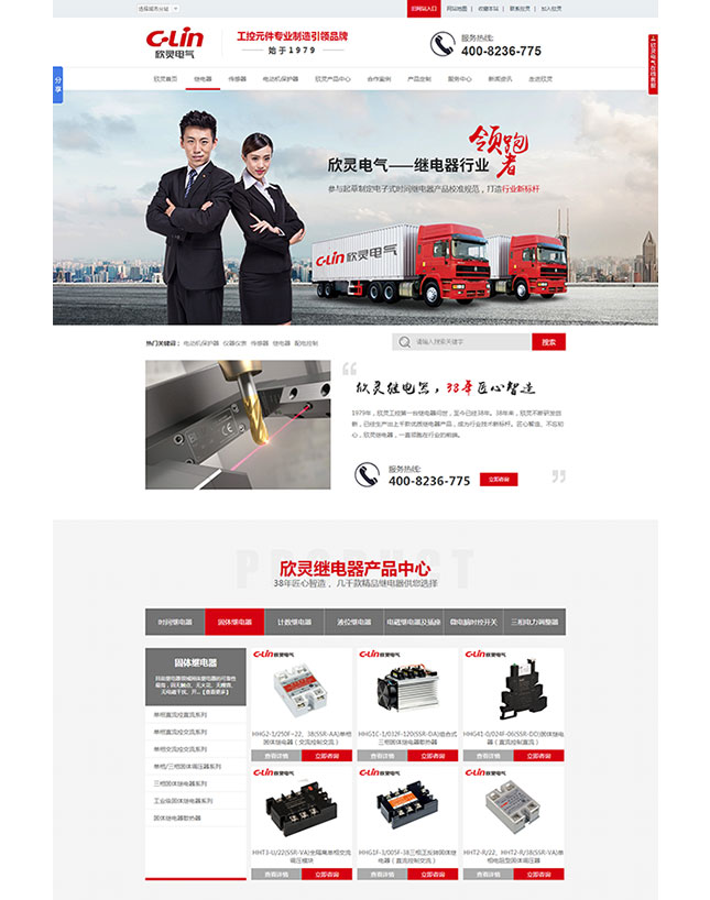 營銷型網(wǎng)站案例