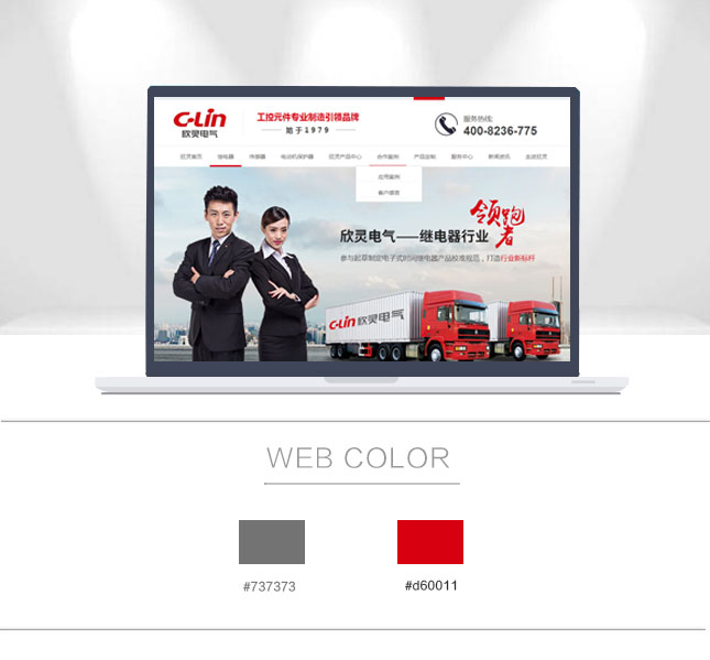 營銷型網(wǎng)站案例