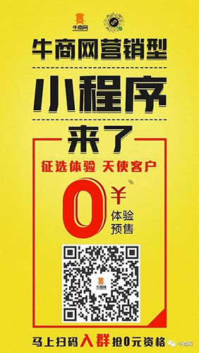 營銷型小程序 營銷型小程序