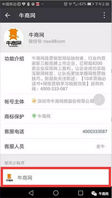 牛商網(wǎng)微信小程序 牛商網(wǎng)微信小程序