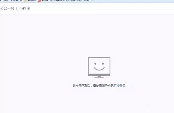 小程序注冊頁面跳轉