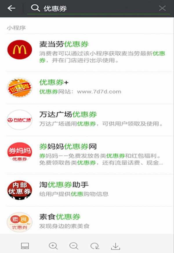 小程序關鍵詞搜索結果展示