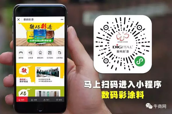 牛商網(wǎng)營(yíng)銷型小程序