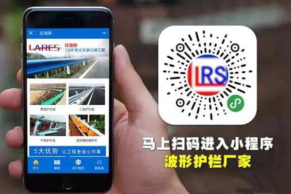 蘭州拉瑞斯金屬制品微信小程序展示