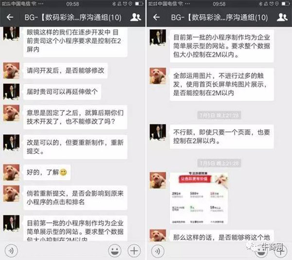 小程序頁面設(shè)計優(yōu)化探討
