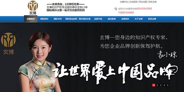 玄博在牛商網(wǎng)制作的營銷型網(wǎng)站首頁 玄博在牛商網(wǎng)制作的營銷型網(wǎng)站首頁