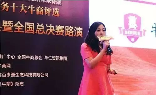 袁總在牛商路演現(xiàn)場分享 袁總在牛商路演現(xiàn)場分享