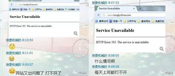 網(wǎng)站被關(guān)停