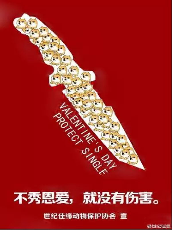 世紀(jì)佳緣七夕營銷廣告 世紀(jì)佳緣七夕營銷廣告