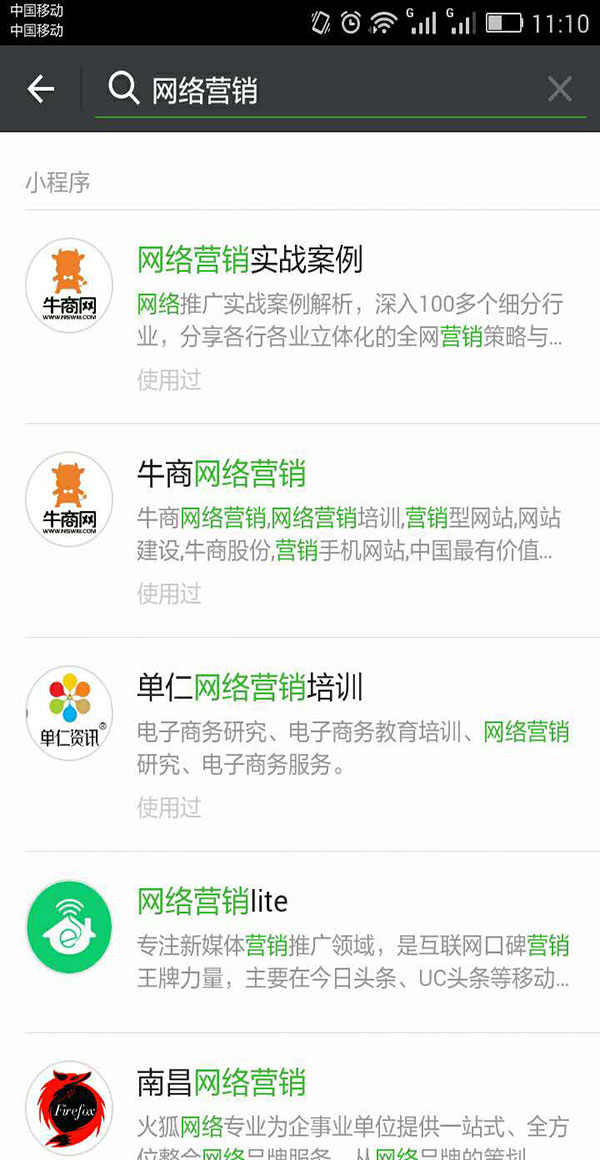 網(wǎng)絡(luò)營銷實戰(zhàn)案例