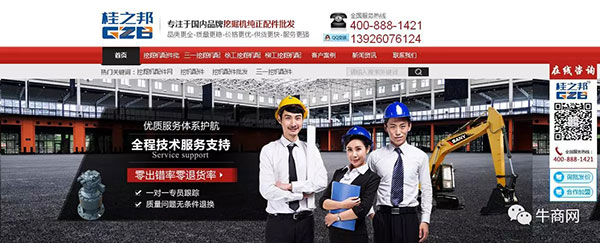 桂之邦營(yíng)銷(xiāo)型網(wǎng)站首頁(yè)首屏