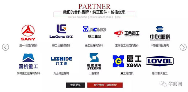 桂之邦營(yíng)銷(xiāo)型網(wǎng)站第二屏