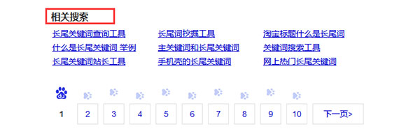 百度-相關(guān)搜索 百度-相關(guān)搜索