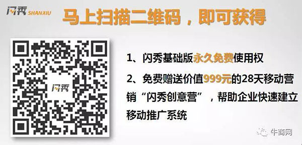 閃秀創(chuàng)意營