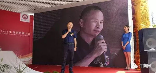 云南吉盛祥招商大會李怡霖講話