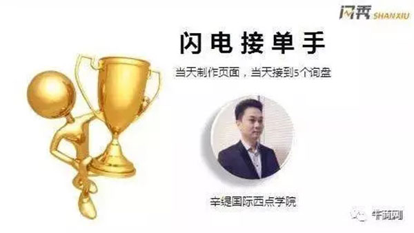 辛緹國際西點(diǎn)學(xué)院