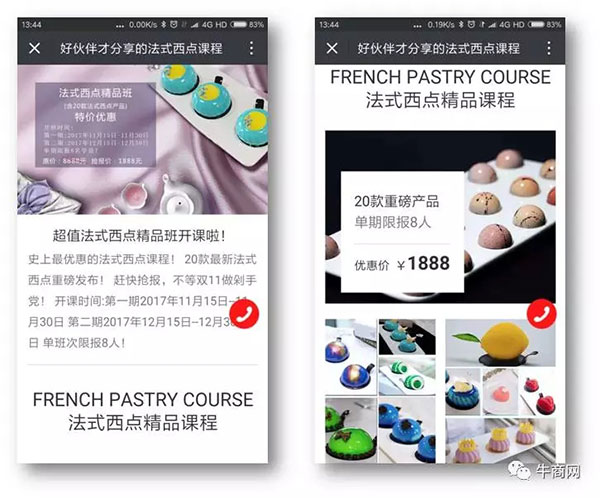 辛緹國際西點(diǎn)學(xué)院-閃秀