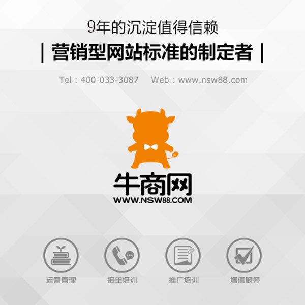 營銷型網(wǎng)站標(biāo)準(zhǔn)制定者