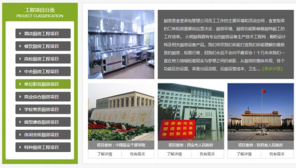 陜西大明普威營銷型網(wǎng)站