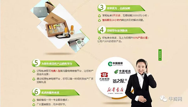 營銷型網(wǎng)站首頁第三屏，塑造優(yōu)勢2