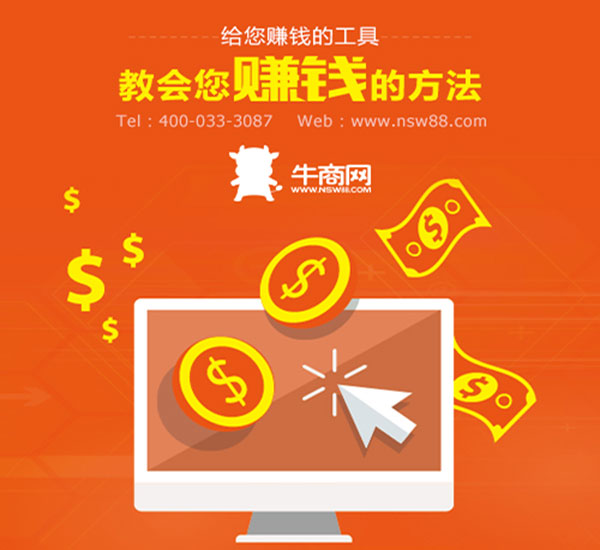 營(yíng)銷型網(wǎng)站賺錢工具 營(yíng)銷型網(wǎng)站賺錢工具