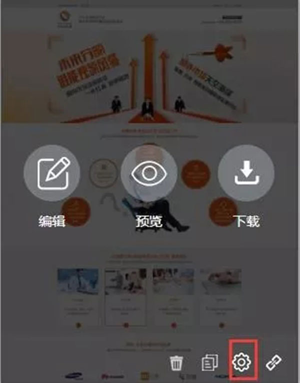 設(shè)置 PC版式