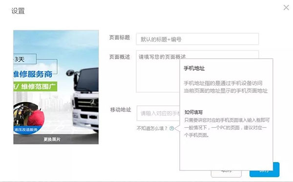 保存移動(dòng)營(yíng)銷頁(yè)