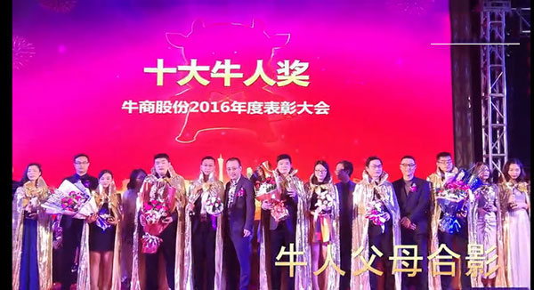 牛商網(wǎng)十大牛人 牛商網(wǎng)十大牛人