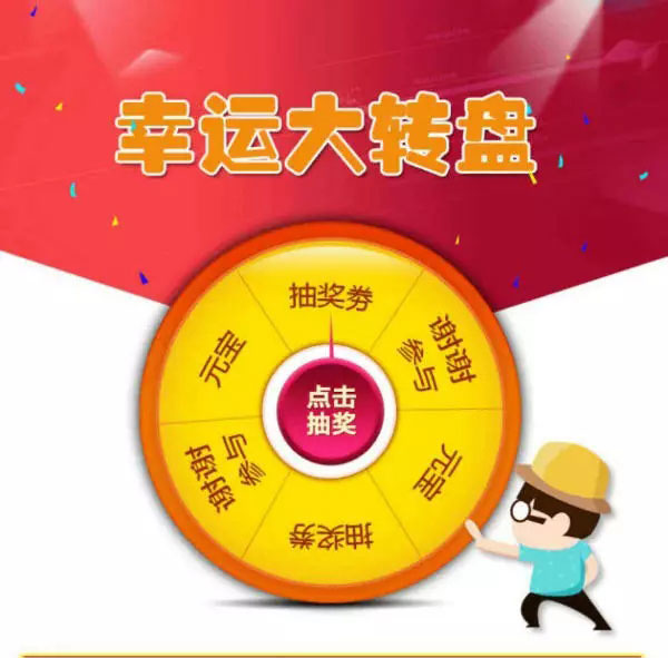 閃秀大轉(zhuǎn)盤 閃秀大轉(zhuǎn)盤