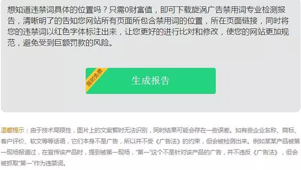 旋渦營銷溫馨提示