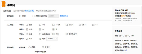 百度信息流推廣