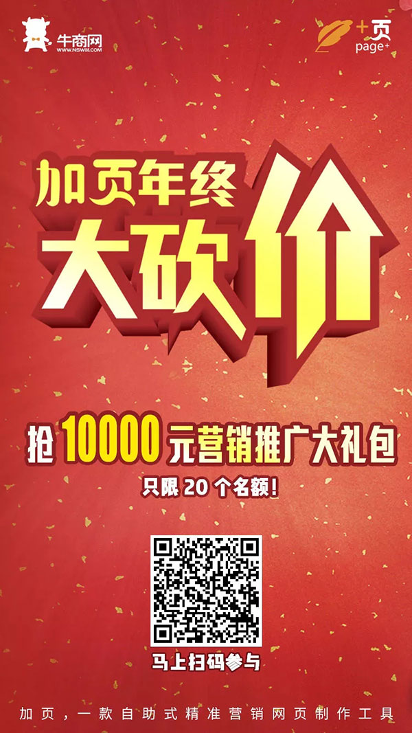 加頁(yè)年終大砍價(jià)