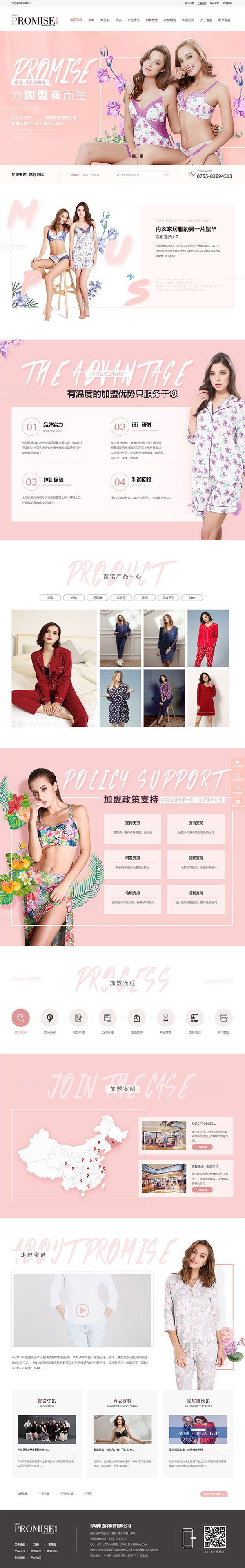 捷洋服飾營銷型網(wǎng)站案例