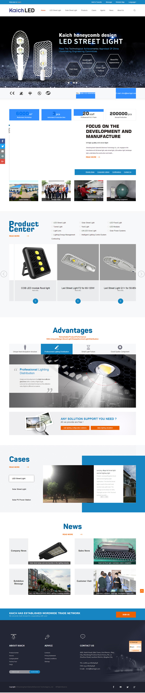 凱創(chuàng)路燈