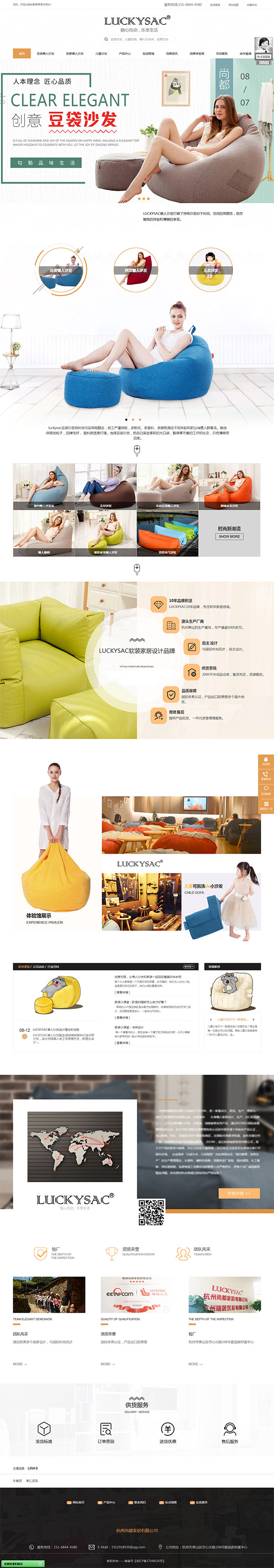 杭州尚都家居營銷型網(wǎng)站