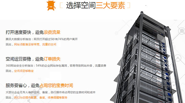 選擇服務(wù)器的三大要素