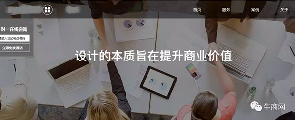 裝修公司網(wǎng)站案例2