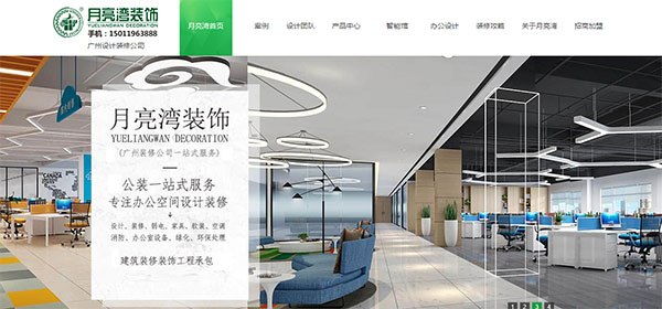 廣州月亮灣裝飾營(yíng)銷(xiāo)型網(wǎng)站首頁(yè)首屏