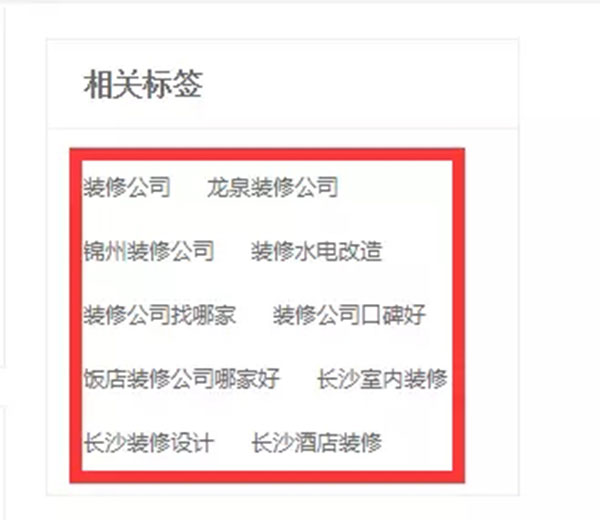 內容頁增加標簽