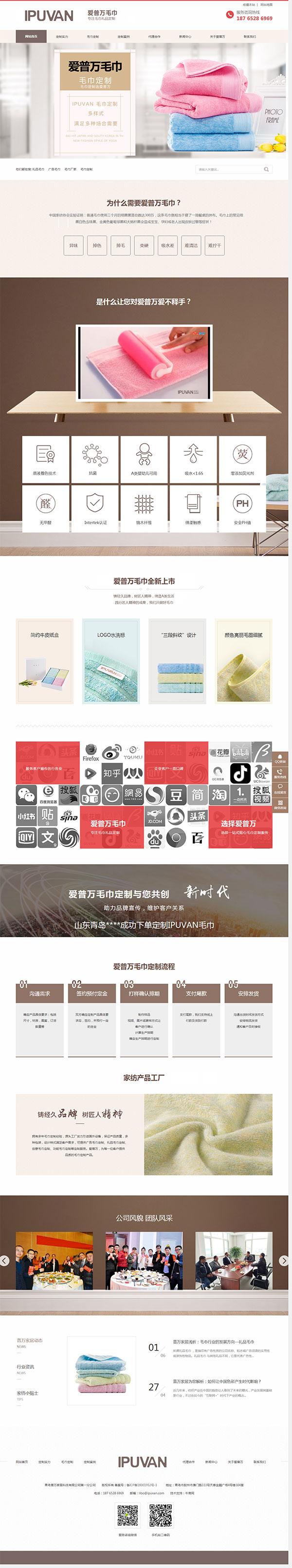 青島普萬(wàn)家居科技-營(yíng)銷型網(wǎng)站首頁(yè) 青島普萬(wàn)家居科技-營(yíng)銷型網(wǎng)站首頁(yè)