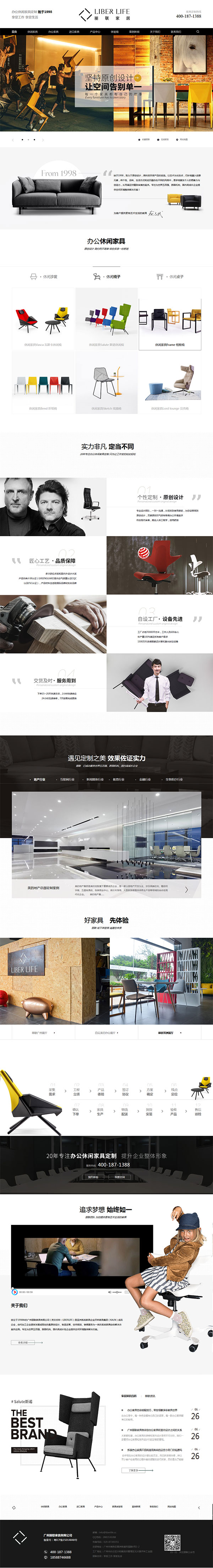 麗聯(lián)家具-營銷型網(wǎng)站頁面 麗聯(lián)家具-營銷型網(wǎng)站頁面