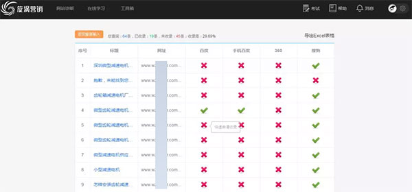 網(wǎng)站收錄查詢結(jié)果