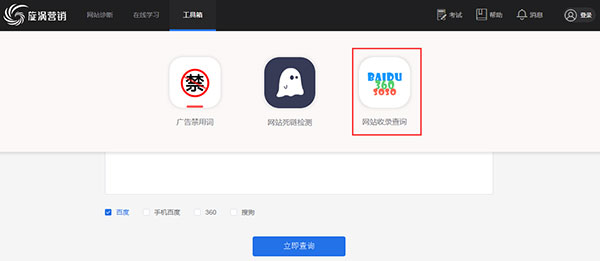 旋渦營(yíng)銷導(dǎo)航欄工具箱