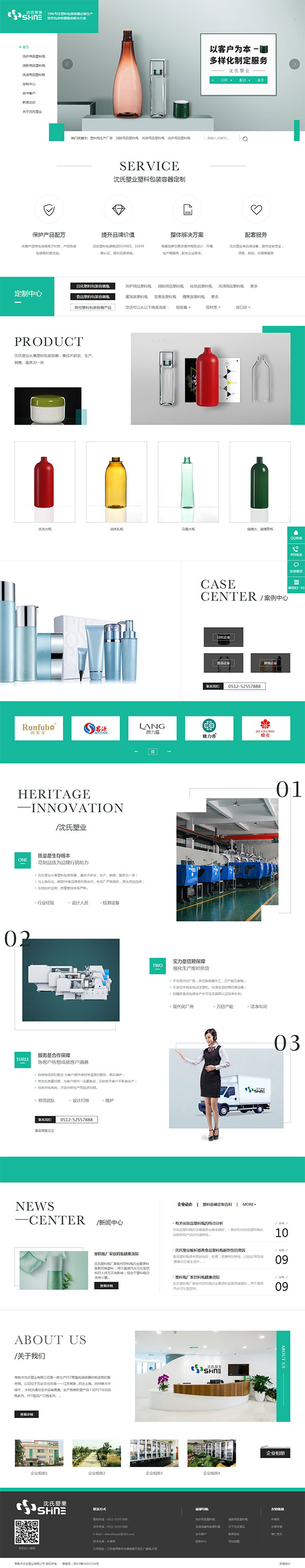 沈氏塑業(yè)-營(yíng)銷型網(wǎng)站首頁 沈氏塑業(yè)-營(yíng)銷型網(wǎng)站首頁