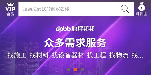 地坪邦邦 地坪邦邦