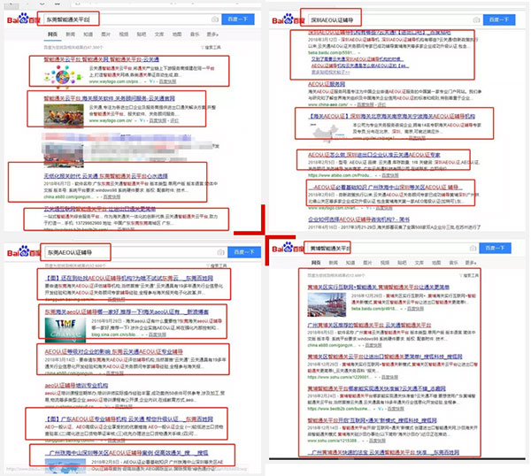 牛商網(wǎng)-云關通關鍵詞霸屏