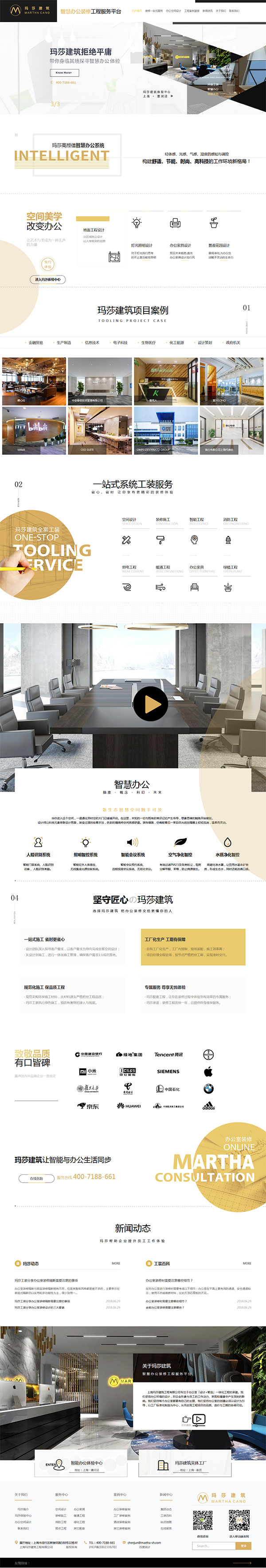 瑪莎建筑-營銷型網(wǎng)站頁面