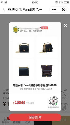 牛商網(wǎng)小程序自動(dòng)生成二維碼海報(bào)